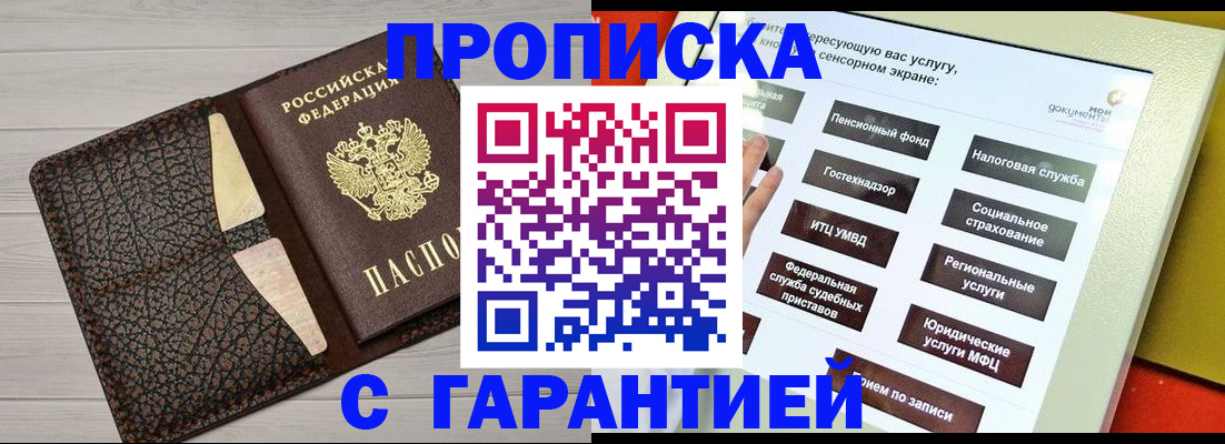 найти адрес прописки в Пыть-Яхе
