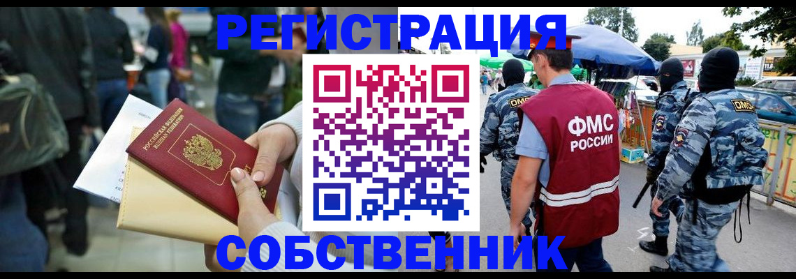 временная регистрация в Пыть-Яхе
