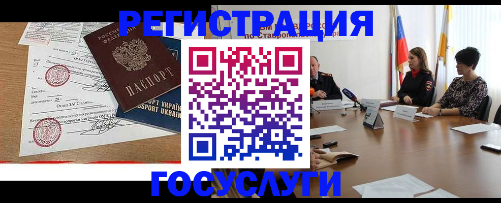 прописка паспорт в Пыть-Яхе